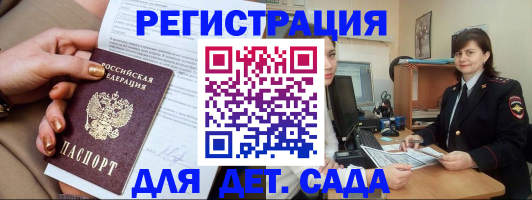 прописка для военкомата в Полевском