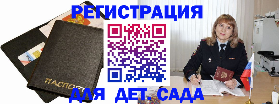 прописка паспорт в Полевском