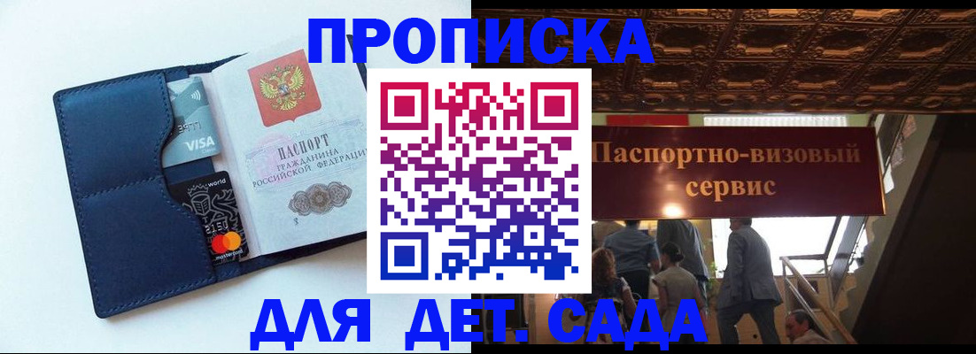 прописка от собственника в Полевском