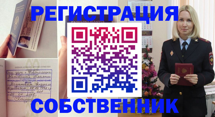 прописка для работы в Полевском