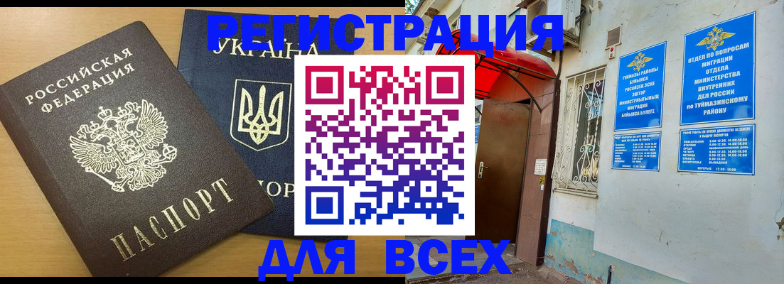прописка для кредита в Полевском
